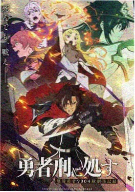 丝瓜影视科幻动漫星轨之外海报