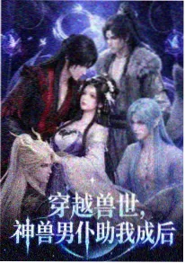 丝瓜影视奇幻动漫图书馆的守夜人海报
